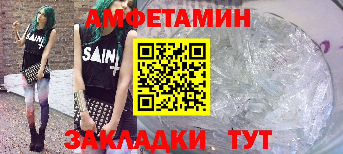 Амфетамин  Вход с VPN  Черняховск  Amphetamine 98%  АМФ 