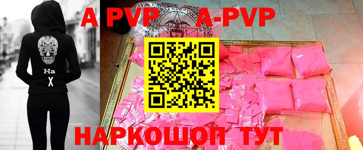 Alpha-PVP VHQ  A-PVP  Черняховск  Вход с VPN  APVP мука  Alfa_PVP крисы CK 