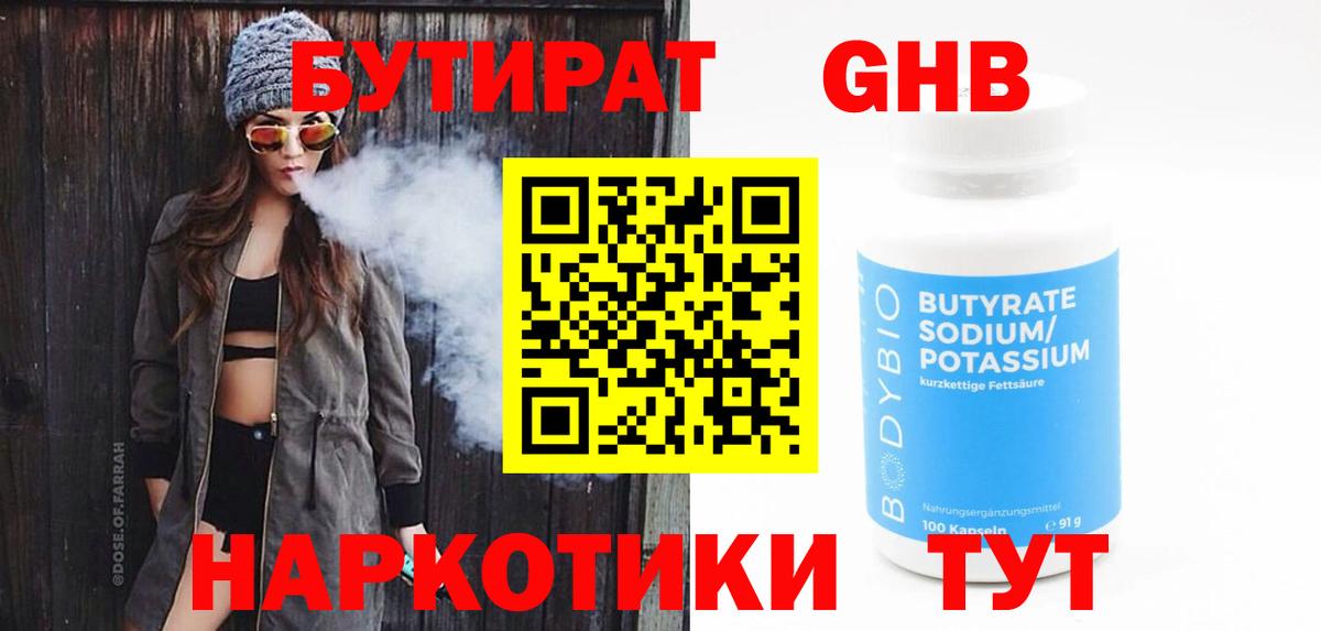 Бутират вода  Вход с VPN  Бутират  Черняховск 