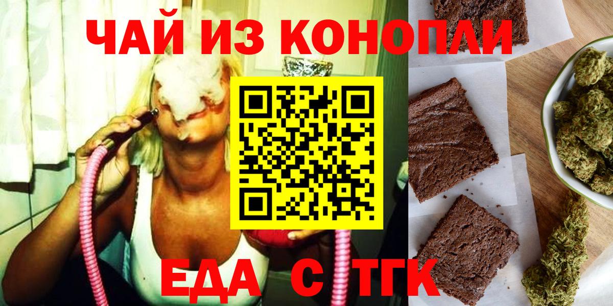 Черняховск  Canna-Cookies конопля  Вход с VPN 