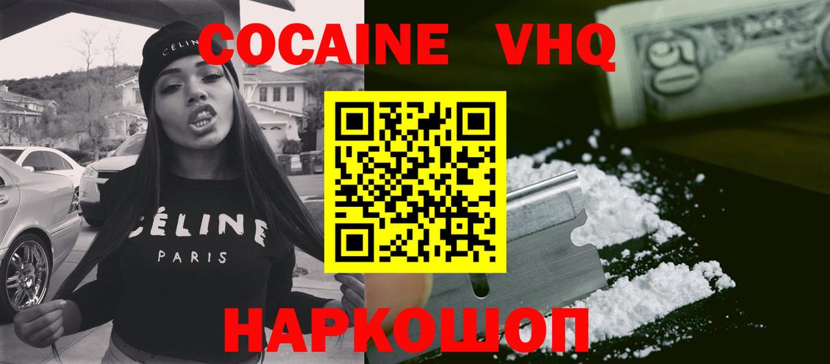 COCAIN Боливия Черняховск