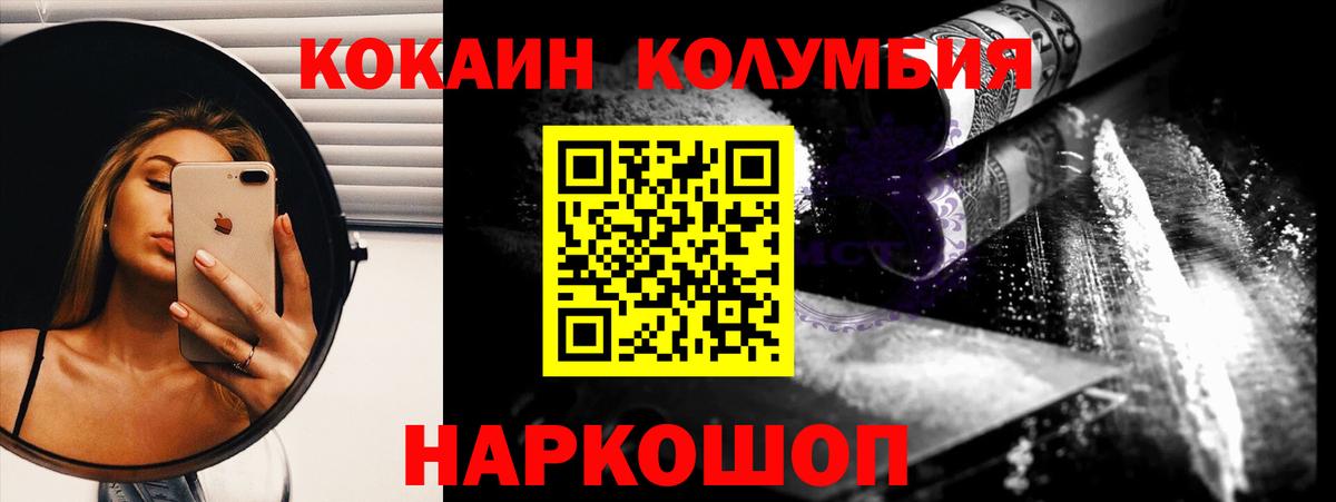Черняховск  Кокаин Перу  КОКАИН Боливия  Кокаин  Вход с VPN 
