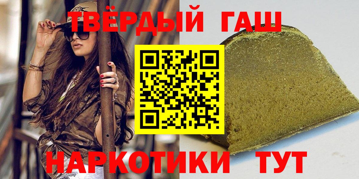 Черняховск  Гашиш hashish  ГАШ 40% ТГК  Вход с VPN 