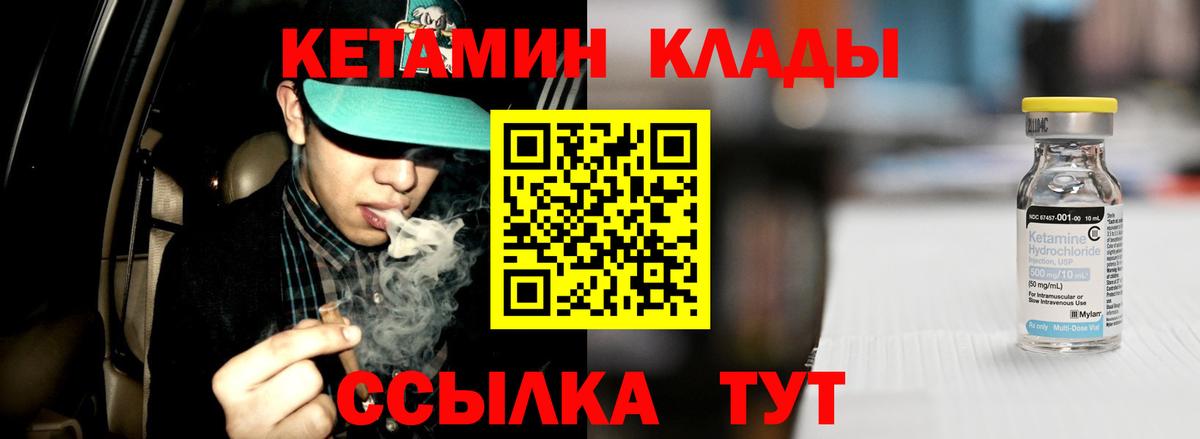 Черняховск  КЕТАМИН ketamine  Вход с VPN  Кетамин VHQ 