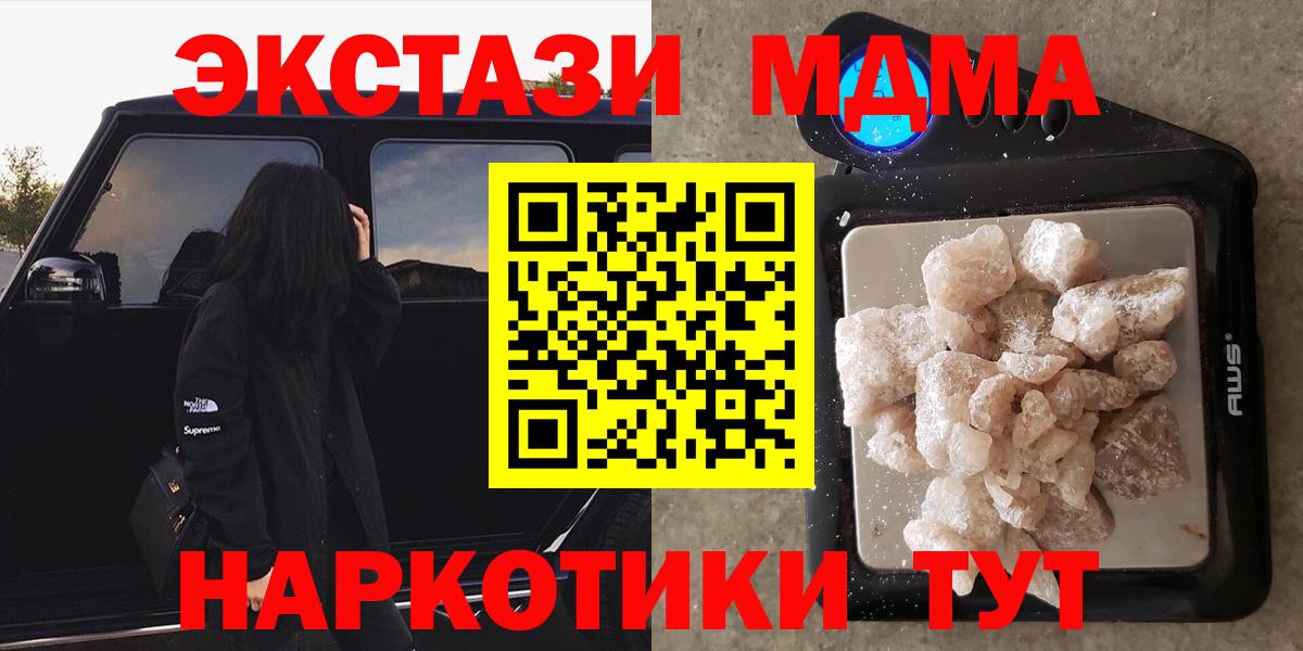Черняховск  МДМА crystal  Вход с VPN  МДМА кристаллы 