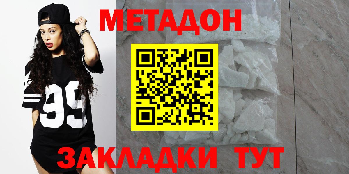 сайты даркнета официальный сайт  Вход с VPN  Черняховск  Метадон кристалл  Метадон мёд 