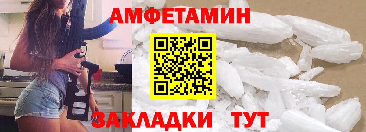Метамфетамин пудра Черняховск