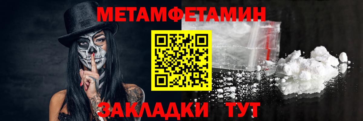 Черняховск  Метамфетамин кристалл  Вход с VPN 