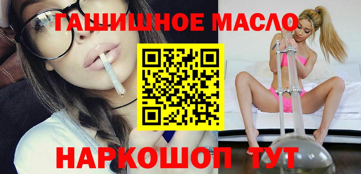 Дистиллят ТГК гашишное масло Черняховск