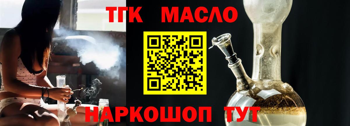 Дистиллят ТГК вейп с тгк  ТГК жижа  Вход с VPN  Черняховск 
